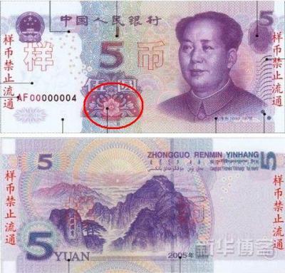 5元人民币1980多少钱(1980年20元人民币值多少钱)