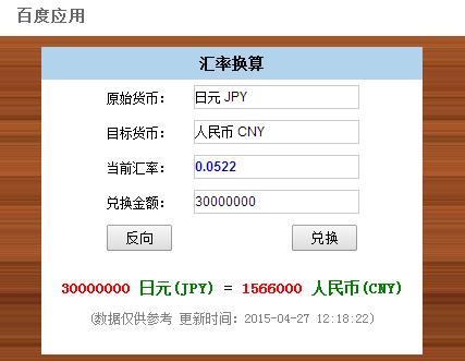 280000日元等于多少人民币(280000印尼盾等于多少人民币)