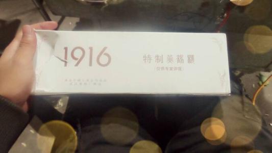 1916香烟多少钱一盒(1916香烟15年多少钱)