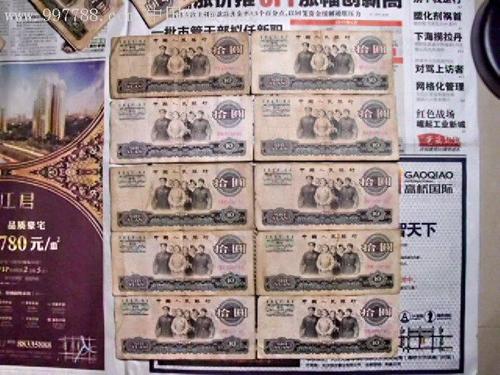 65年人民币十元多少钱(1999年人民币十元)