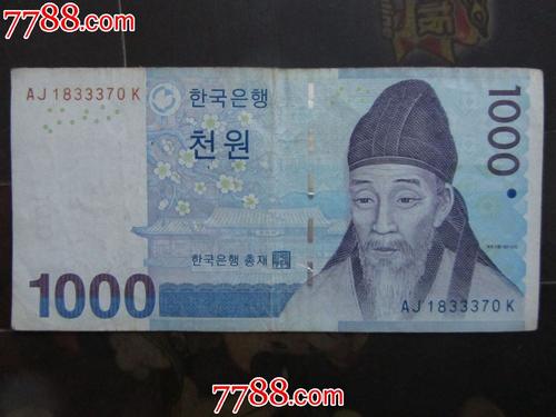 1000韩元等于多少钱(1000韩元等于多少钱人民币)